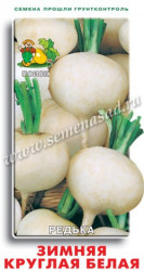 Редька Зимняя Круглая белая 2гр. (Поиск)
