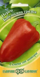 Перец сладкий Бабушкина грядка 0,2гр. автор. (Гавриш)
