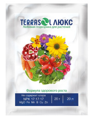 Террасол Люкс 20гр.