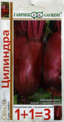 Свекла Цилиндра (серия 1+1/5гр.) (Гавриш)