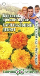 Бархатцы Карнавальный дебют, смесь 0,3гр. однол. (Гавриш)