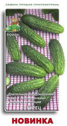 Огурцы Новинка 15шт. (Поиск)