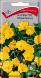 Мирабилис Желтый леденец однол. 1гр. (Поиск)