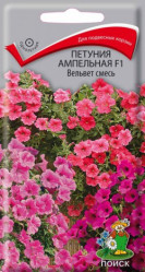 Петуния Вельвет смесь F1 5шт.амп.(Поиск)