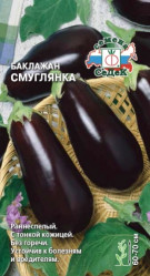 Баклажаны Смуглянка 0,2гр. (Седек)