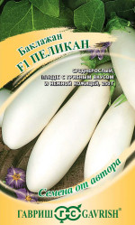 Баклажаны Пеликан F1 0,3гр. (Гавриш)