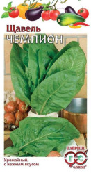 Щавель Чемпион 0,5гр. (Гавриш)