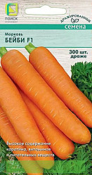 Морковь (драж.) Бейби F1 300шт. (Драж.) (Поиск)