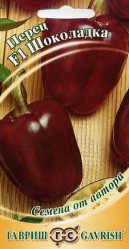 Перец сладкий Шоколадка F1 10шт. (Гавриш)