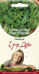 Сельдерей Нежный 0,5гр. листовой (Поиск)