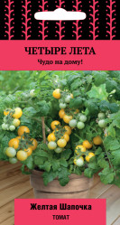 Томат Желтая шапочка 5шт. Четыре лета (Поиск)