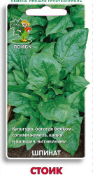 Шпинат Стоик 3гр. Едим дома (Поиск)