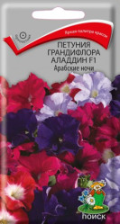 Петуния Аладдин Арабские ночи F1 грандифлора 10шт. (Поиск)