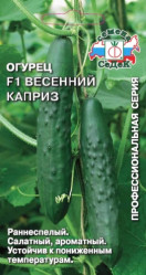 Огурцы Весенний Каприз F1 0,2гр. (Седек)