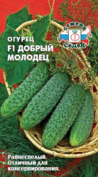 Огурцы Добрый молодец F1 0,2гр. (Седек)