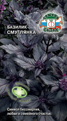 Базилик Смуглянка 0,2гр. (Седек)