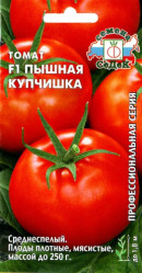 Томат Пышная Купчишка F1 (Седек)