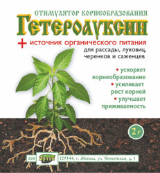 Гетероауксин + источник органического питания (пак 2гр.) Ортон