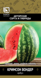 Арбуз Кримсон Вондер 12шт. (авт.серия) (Поиск)