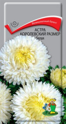 Астра королевский размер Белая 0,1гр. (Поиск)