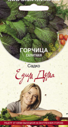 Горчица салатная Садко 1гр. (автор.) (Поиск)
