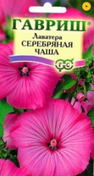 Лаватера Серебряная чаша 0,3гр. однол. (Гавриш)