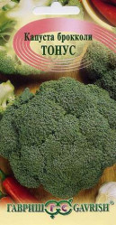 Капуста брокколи Тонус 0,5гр. (Гавриш)
