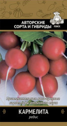 Редис Кармелита 3гр. (авт.серия) (Поиск)