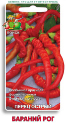 Перец острый Бараний рог 0,25гр. (Поиск)