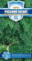 Укроп Русский гигант 2гр. Русский богатырь (Гавриш)