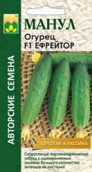 Огурцы Ефрейтор F1 12шт. (Манул)