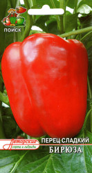 Перец сладкий Бирюза 0,25гр. (авт.серия) (Поиск)
