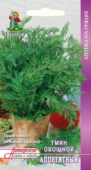 Тмин овощной Аппетитный 0,5гр. (авт.серия) (Поиск)