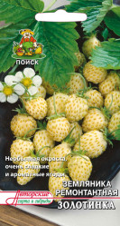 Земляника Золотинка 100шт. (авт.серия) (Поиск)