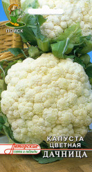 Капуста цветная Дачница 0,5гр. (авт.серия) (Поиск)