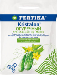 Фертика Кристалон Огуречный (пак. 20гр.)