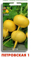 Репа Орбита 1гр. (авт.серия) (Поиск)