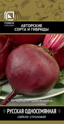 Свекла Русская односеменная 3гр. (Поиск)