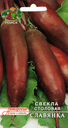 Свекла Славянка 3гр. (авт.серия) (Поиск)