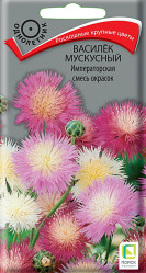 Василек мускусный Императорская смесь окрасок однол. 0,2гр. (Поиск)