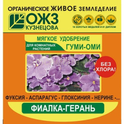 Гуми-ОМИ - фиалка-герань (пак.50гр.)