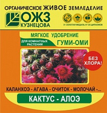 Гуми-ОМИ - кактус-алоэ (пак.50гр.)