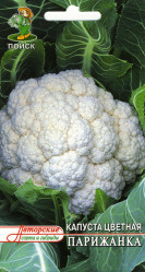 Капуста цветная Парижанка 0,5гр. (авт.серия) (Поиск)