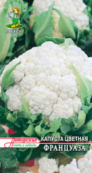 Капуста цветная Франсуаза 0,5гр. (авт.серия) (Поиск)