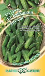 Огурцы Бабушкин внучок F1 10шт автор. (Гавриш)