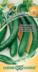 Огурцы Зеленый змей 0,5г автор (Гавриш)