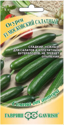 Огурцы Московский салатный F1 10шт. (Гавриш)