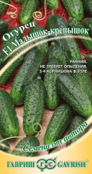 Огурцы Малышок-крепышок F1 10шт. автор. (Гавриш)