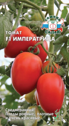 Томат Императрица F1 0,05гр. (Седек)
