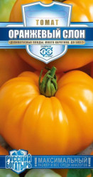 Томат Оранжевый слон 0,05г. Русский богатырь (Гавриш)